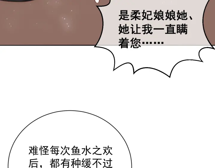 养敌为患韩漫全集-第28话 我…来救你了无删减无遮挡章节图片 