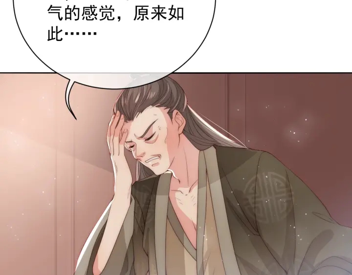 养敌为患韩漫全集-第28话 我…来救你了无删减无遮挡章节图片 