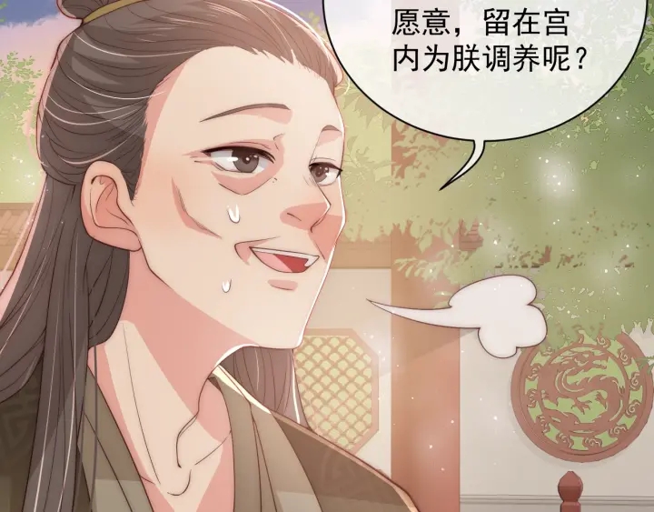 养敌为患韩漫全集-第28话 我…来救你了无删减无遮挡章节图片 