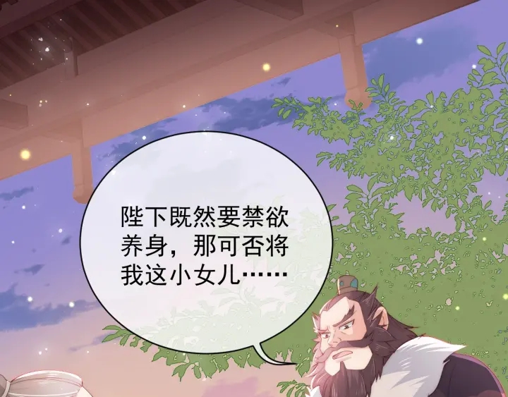养敌为患韩漫全集-第28话 我…来救你了无删减无遮挡章节图片 