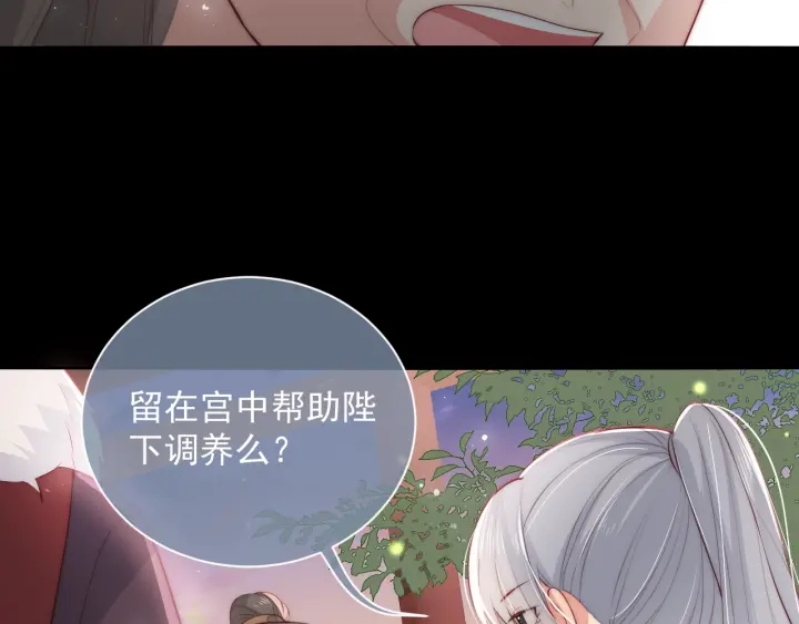 养敌为患韩漫全集-第28话 我…来救你了无删减无遮挡章节图片 