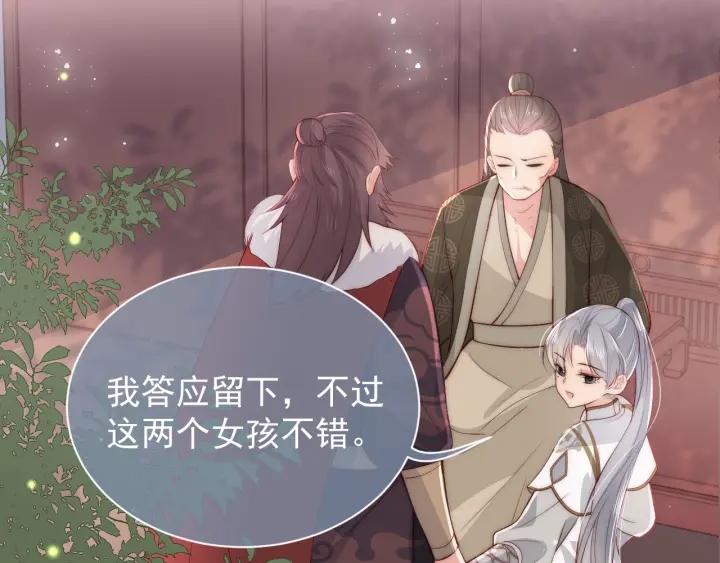 养敌为患韩漫全集-第28话 我…来救你了无删减无遮挡章节图片 