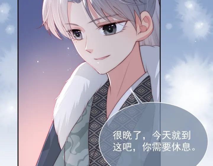 养敌为患韩漫全集-第28话 我…来救你了无删减无遮挡章节图片 