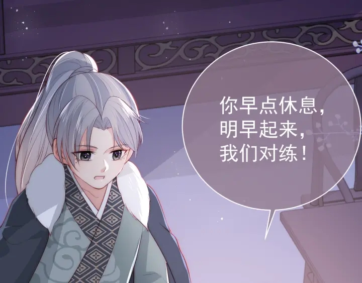 养敌为患韩漫全集-第28话 我…来救你了无删减无遮挡章节图片 