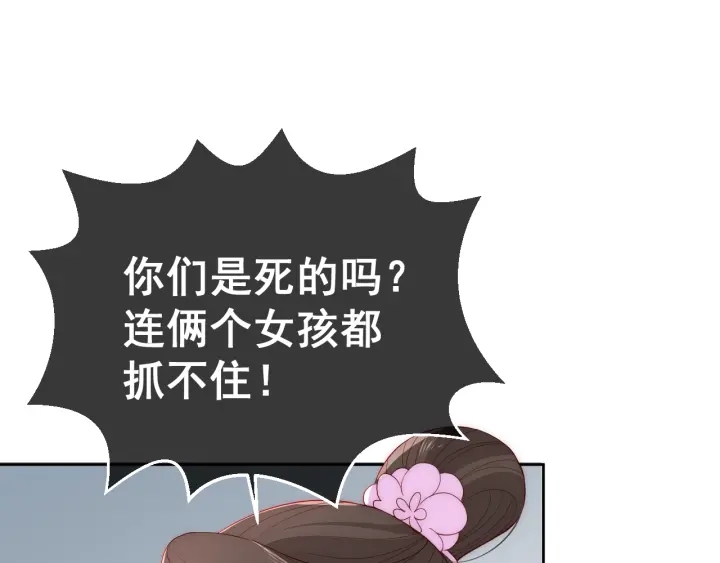 养敌为患韩漫全集-第28话 我…来救你了无删减无遮挡章节图片 