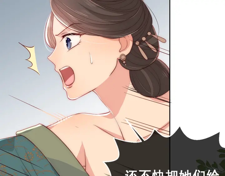 养敌为患韩漫全集-第28话 我…来救你了无删减无遮挡章节图片 