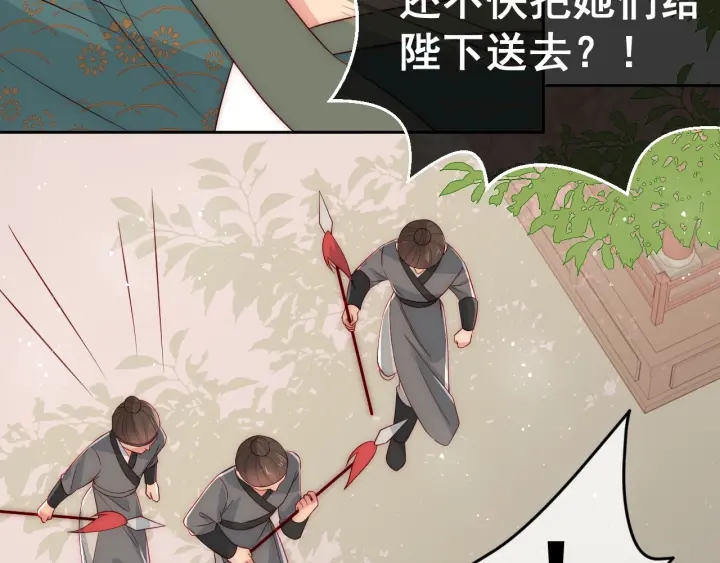 养敌为患韩漫全集-第28话 我…来救你了无删减无遮挡章节图片 