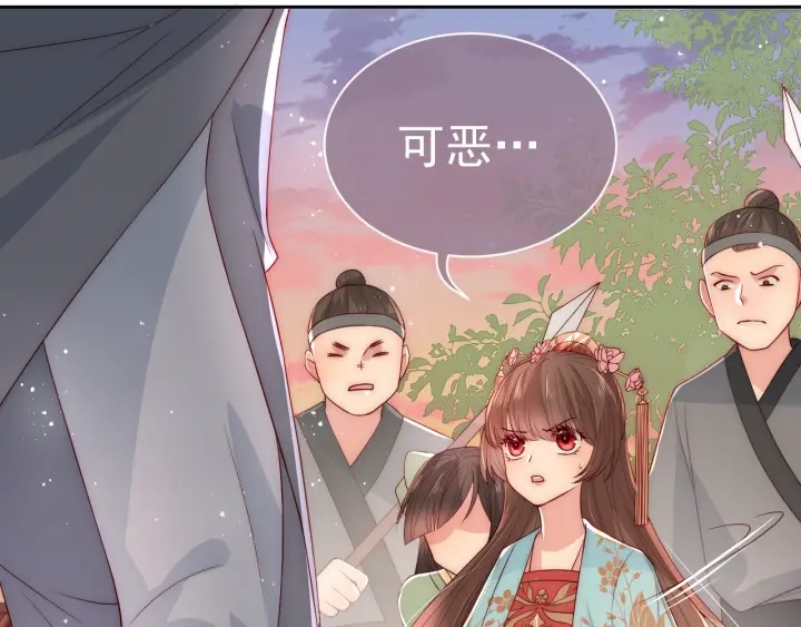 养敌为患韩漫全集-第28话 我…来救你了无删减无遮挡章节图片 