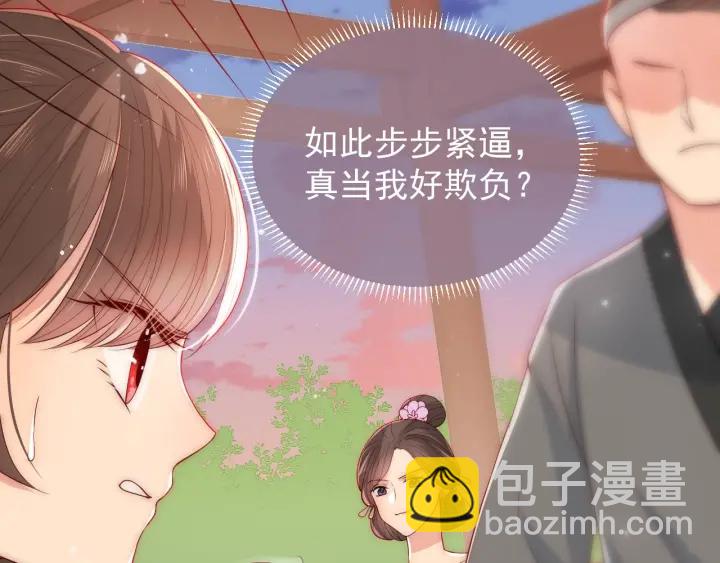养敌为患韩漫全集-第28话 我…来救你了无删减无遮挡章节图片 