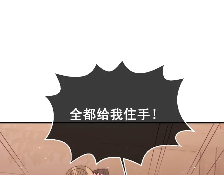 养敌为患韩漫全集-第28话 我…来救你了无删减无遮挡章节图片 