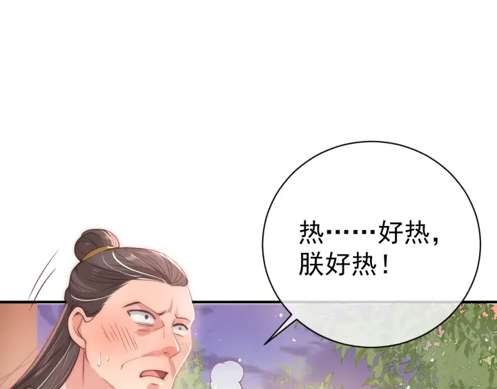 养敌为患韩漫全集-第28话 我…来救你了无删减无遮挡章节图片 