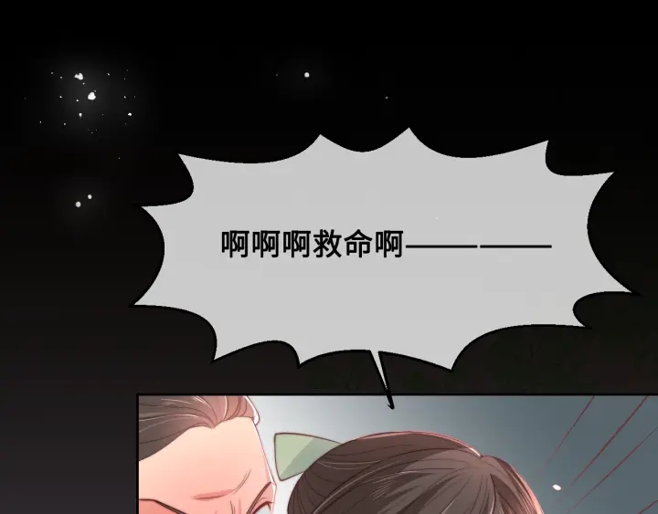 养敌为患韩漫全集-第28话 我…来救你了无删减无遮挡章节图片 