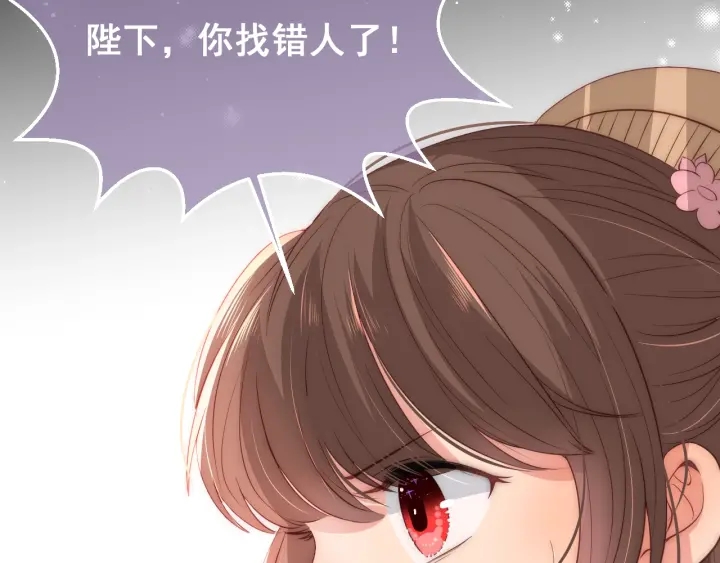 养敌为患韩漫全集-第28话 我…来救你了无删减无遮挡章节图片 