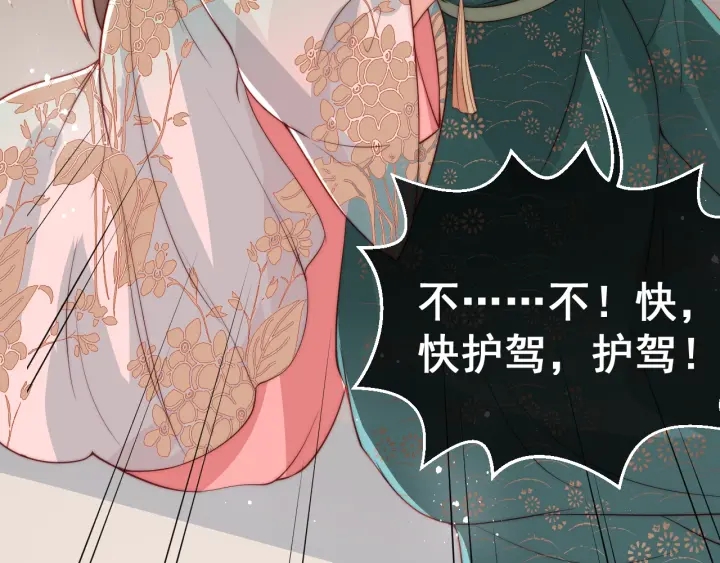 养敌为患韩漫全集-第28话 我…来救你了无删减无遮挡章节图片 