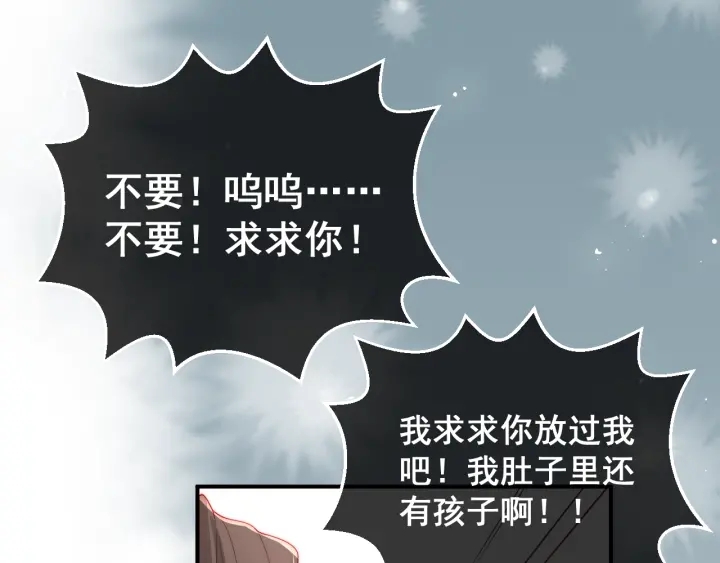 养敌为患韩漫全集-第28话 我…来救你了无删减无遮挡章节图片 
