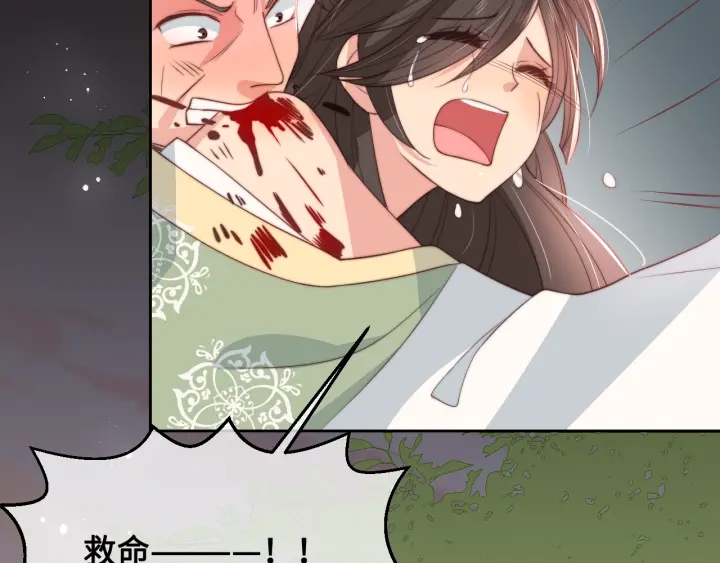 养敌为患韩漫全集-第28话 我…来救你了无删减无遮挡章节图片 