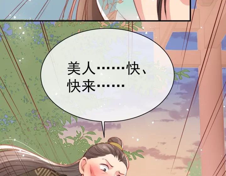 养敌为患韩漫全集-第28话 我…来救你了无删减无遮挡章节图片 