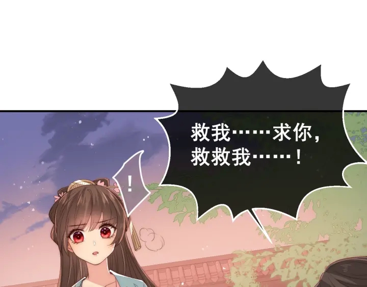 养敌为患韩漫全集-第28话 我…来救你了无删减无遮挡章节图片 