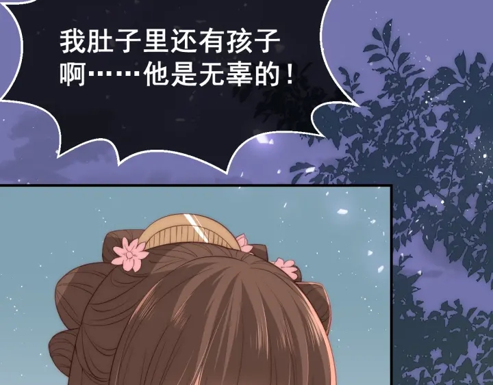 养敌为患韩漫全集-第28话 我…来救你了无删减无遮挡章节图片 