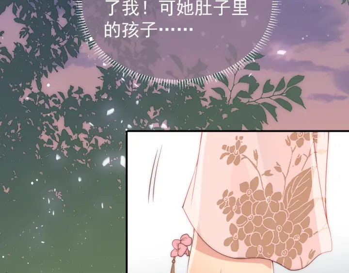 养敌为患韩漫全集-第28话 我…来救你了无删减无遮挡章节图片 
