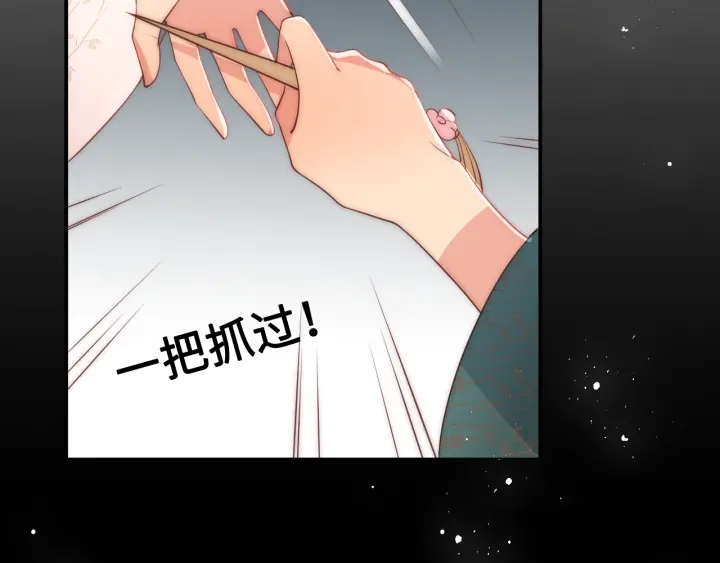 养敌为患韩漫全集-第28话 我…来救你了无删减无遮挡章节图片 
