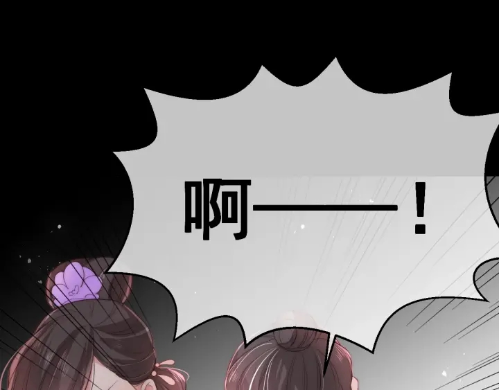 养敌为患韩漫全集-第28话 我…来救你了无删减无遮挡章节图片 