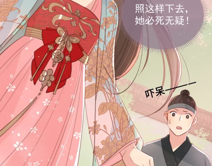 养敌为患韩漫全集-第28话 我…来救你了无删减无遮挡章节图片 