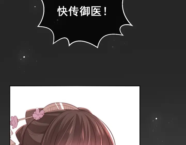 养敌为患韩漫全集-第28话 我…来救你了无删减无遮挡章节图片 