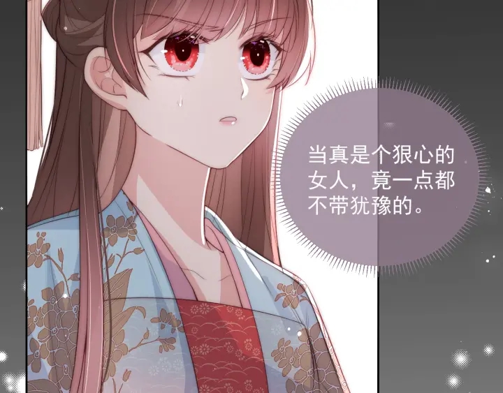 养敌为患韩漫全集-第28话 我…来救你了无删减无遮挡章节图片 