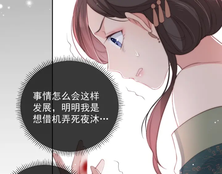 养敌为患韩漫全集-第28话 我…来救你了无删减无遮挡章节图片 