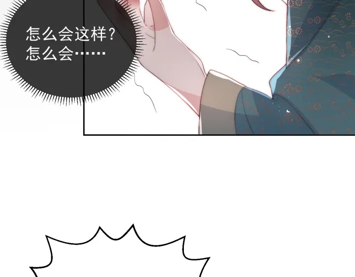 养敌为患韩漫全集-第28话 我…来救你了无删减无遮挡章节图片 