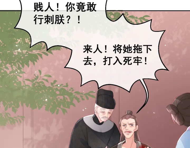 养敌为患韩漫全集-第28话 我…来救你了无删减无遮挡章节图片 