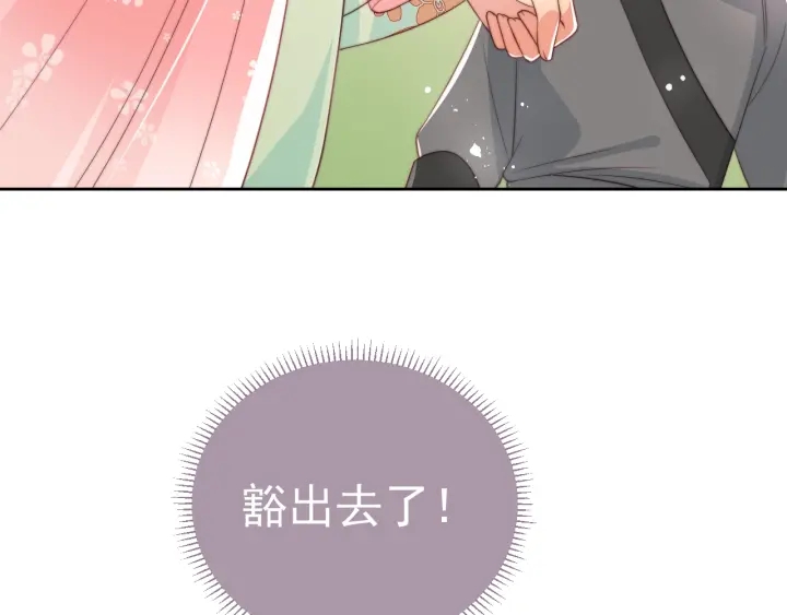 养敌为患韩漫全集-第28话 我…来救你了无删减无遮挡章节图片 
