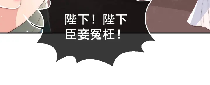 养敌为患韩漫全集-第28话 我…来救你了无删减无遮挡章节图片 