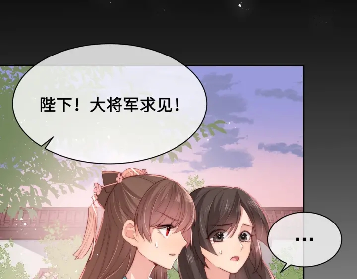 养敌为患韩漫全集-第28话 我…来救你了无删减无遮挡章节图片 
