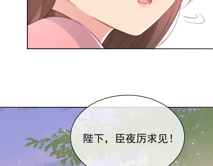 养敌为患韩漫全集-第28话 我…来救你了无删减无遮挡章节图片 