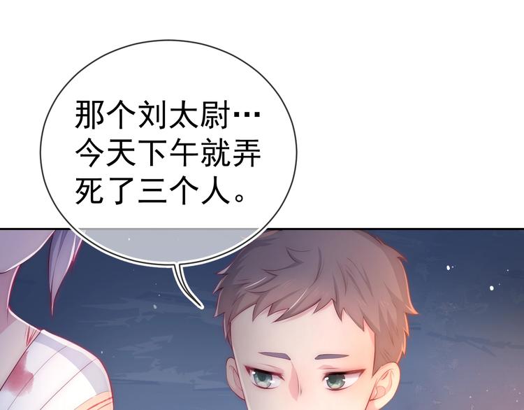 养敌为患韩漫全集-第2话 该怎样刷好感度？无删减无遮挡章节图片 