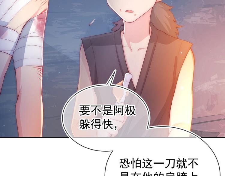 养敌为患韩漫全集-第2话 该怎样刷好感度？无删减无遮挡章节图片 