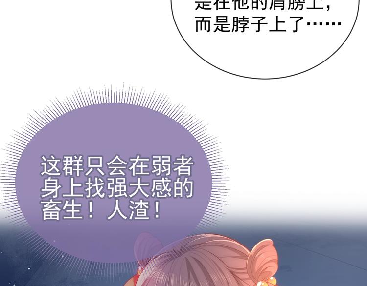 养敌为患韩漫全集-第2话 该怎样刷好感度？无删减无遮挡章节图片 