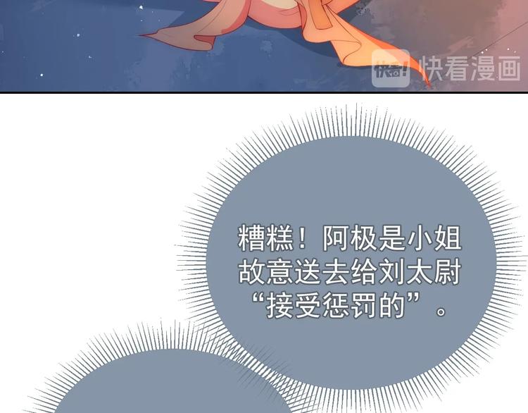 养敌为患韩漫全集-第2话 该怎样刷好感度？无删减无遮挡章节图片 