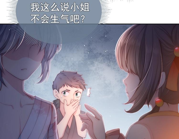 养敌为患韩漫全集-第2话 该怎样刷好感度？无删减无遮挡章节图片 