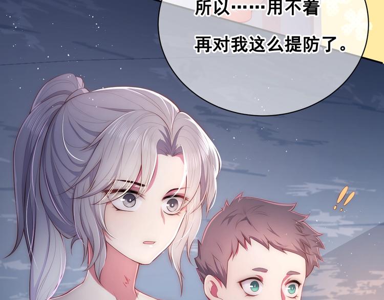 养敌为患韩漫全集-第2话 该怎样刷好感度？无删减无遮挡章节图片 