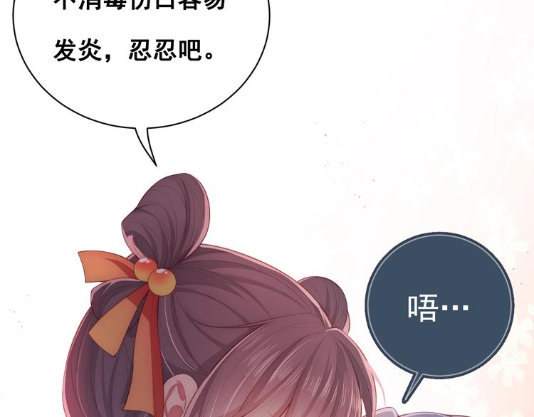 养敌为患韩漫全集-第2话 该怎样刷好感度？无删减无遮挡章节图片 