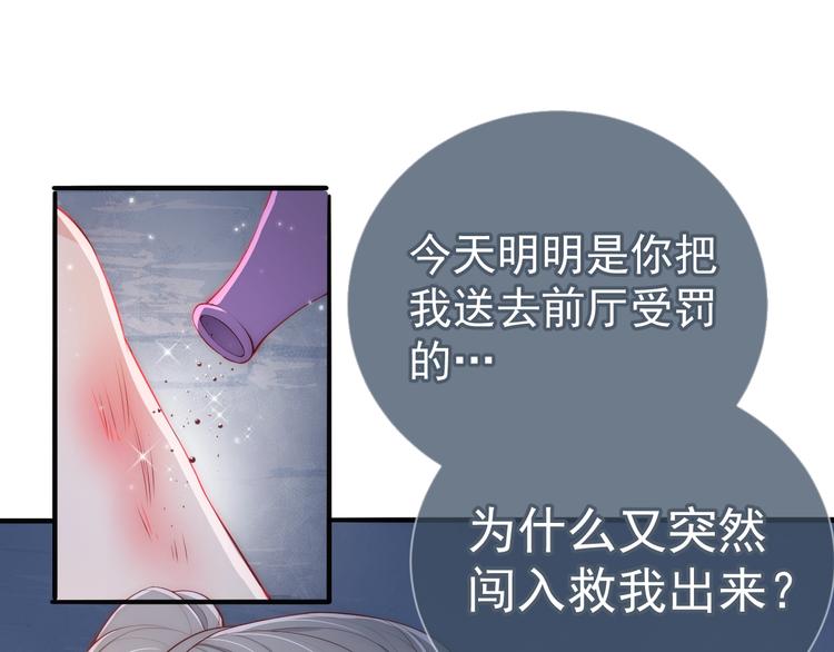 养敌为患韩漫全集-第2话 该怎样刷好感度？无删减无遮挡章节图片 