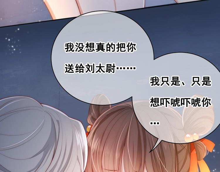 养敌为患韩漫全集-第2话 该怎样刷好感度？无删减无遮挡章节图片 