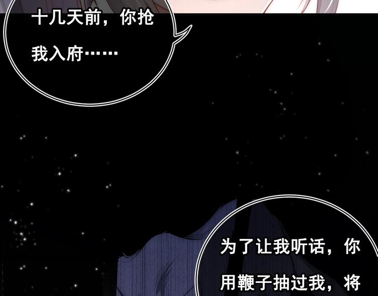 养敌为患韩漫全集-第2话 该怎样刷好感度？无删减无遮挡章节图片 