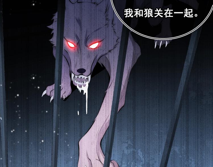 养敌为患韩漫全集-第2话 该怎样刷好感度？无删减无遮挡章节图片 
