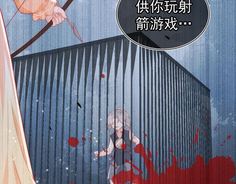 养敌为患韩漫全集-第2话 该怎样刷好感度？无删减无遮挡章节图片 