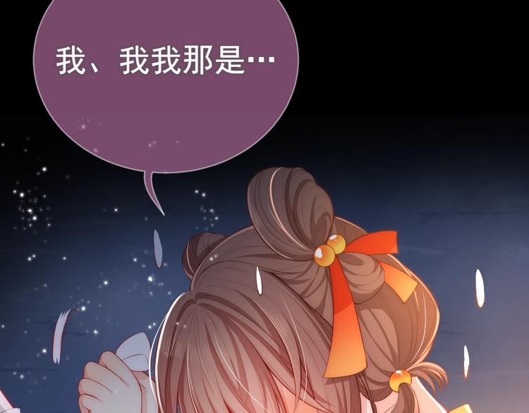养敌为患韩漫全集-第2话 该怎样刷好感度？无删减无遮挡章节图片 