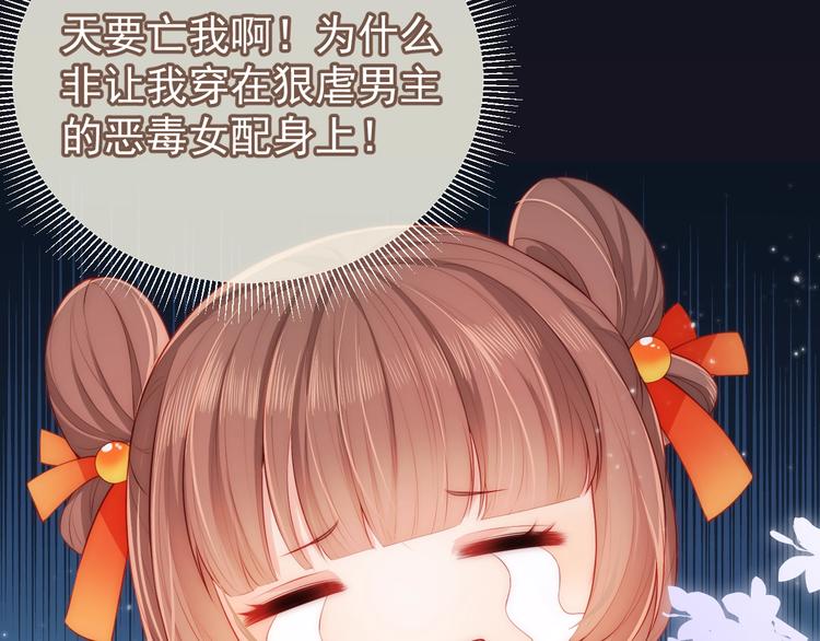 养敌为患韩漫全集-第2话 该怎样刷好感度？无删减无遮挡章节图片 